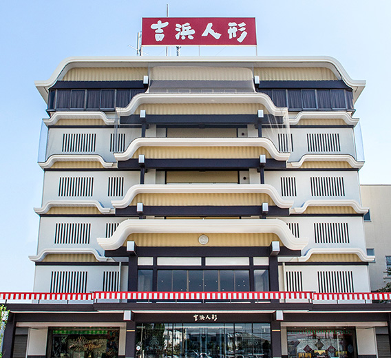 高浜本店の外観