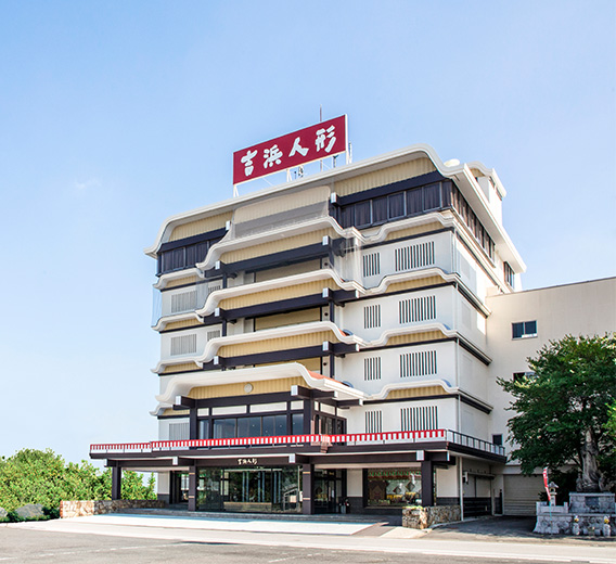 高浜本店の外観